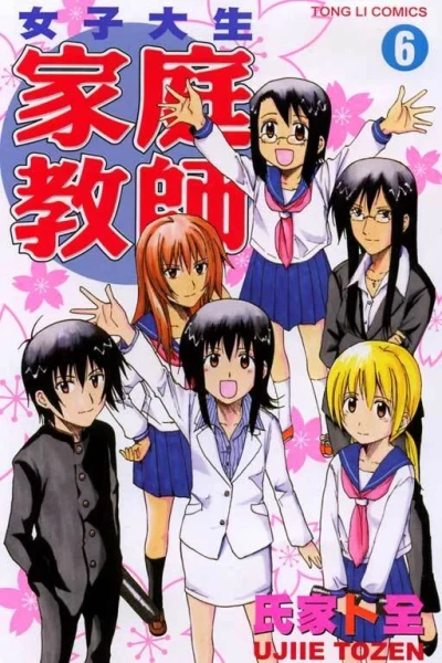 Cover of Vol. 6