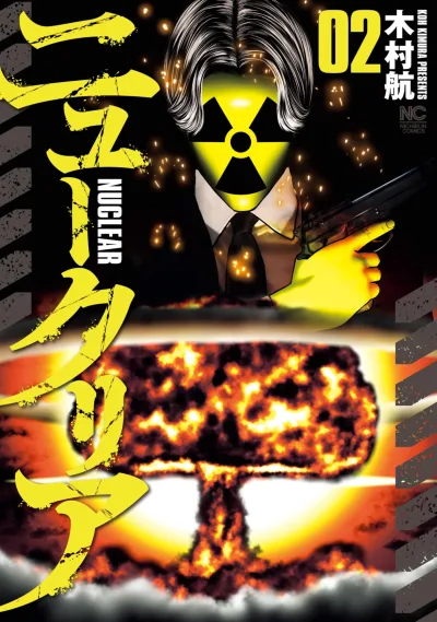 Cover of Vol. 2