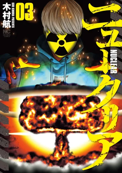 Cover of Vol. 3