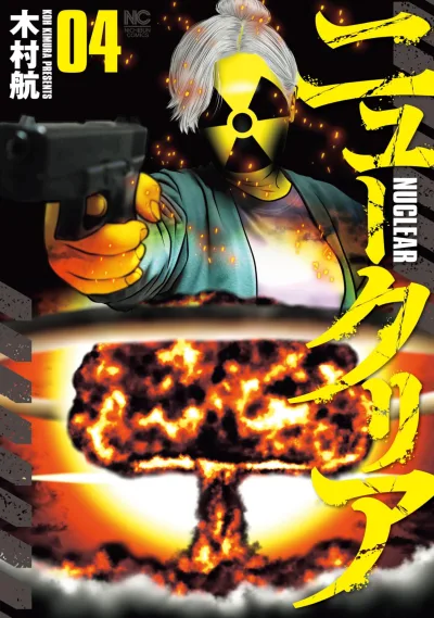 Cover of Vol. 4