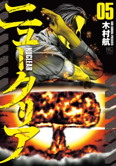 Cover of Vol. 5