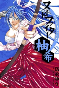 Vol. 2