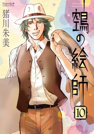Cover of Vol. 10