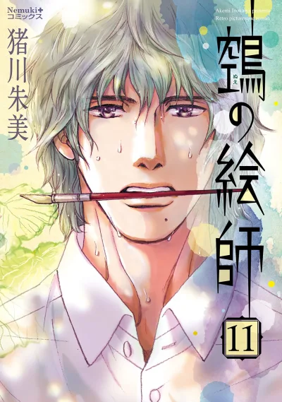Cover of Vol. 11