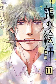 Vol. 11
