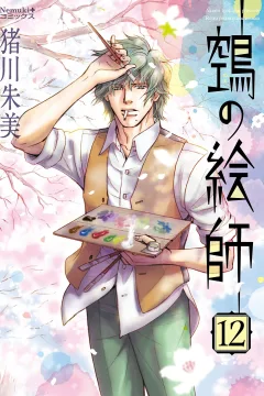 Vol. 12