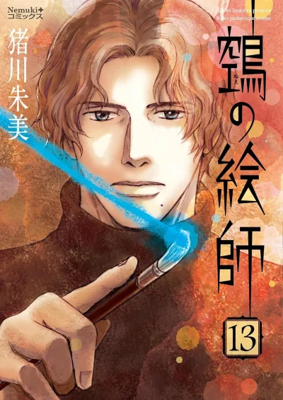 Cover of Vol. 13