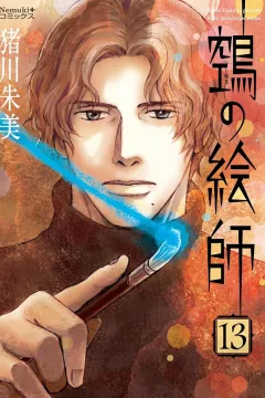 Vol. 13