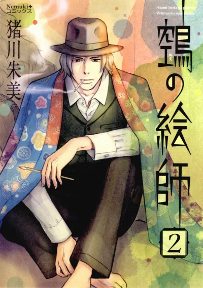 Cover of Vol. 2