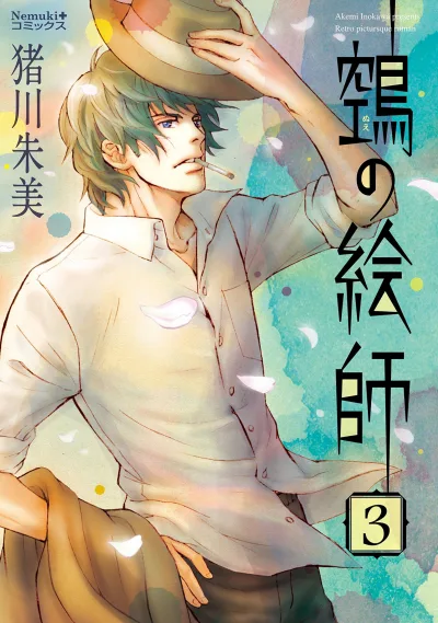 Cover of Vol. 3