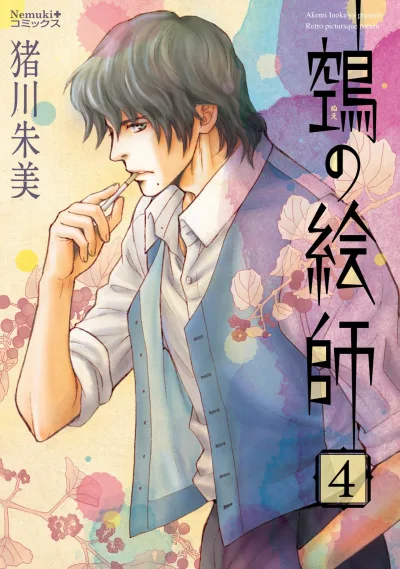 Cover of Vol. 4