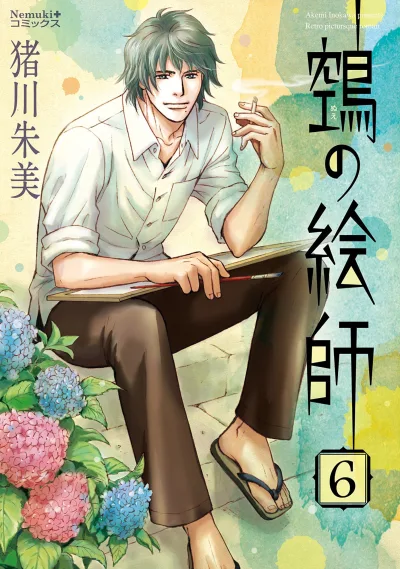 Cover of Vol. 6