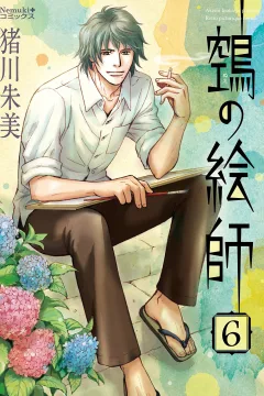 Vol. 6