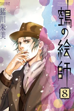 Vol. 8