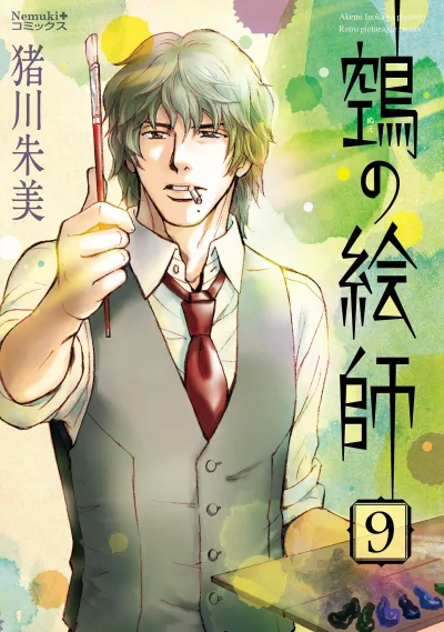 Cover of Vol. 9