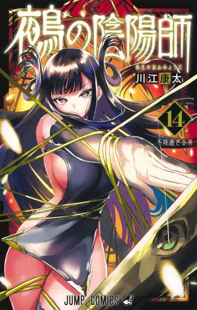 Cover of Furachi Sugiru Otoko