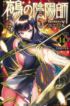 Furachi Sugiru Otoko