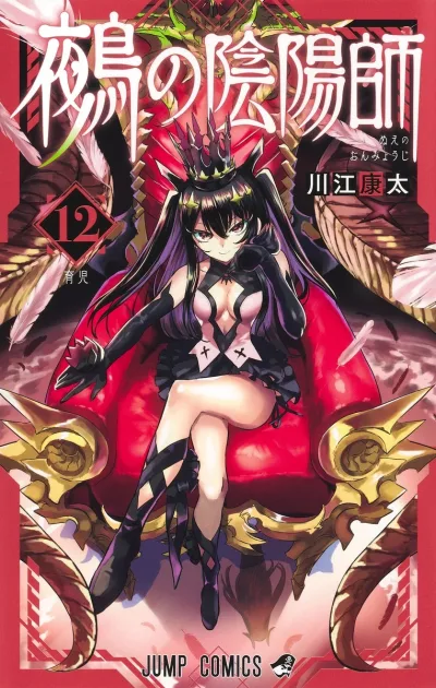 Cover of Ikuji