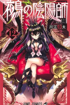 Ikuji
