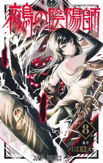 Cover of Raisei