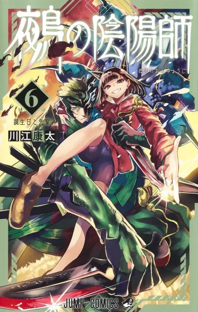 Cover of Tanjōbi to Senpai