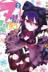 Volume Two