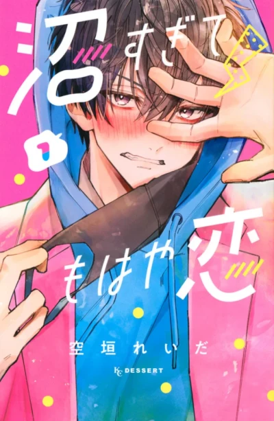 Cover of Vol. 1