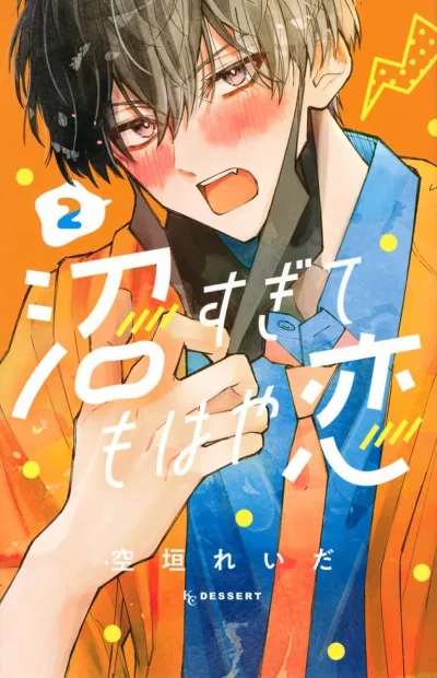Cover of Vol. 2