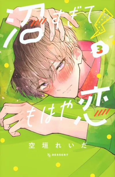 Cover of Vol. 3