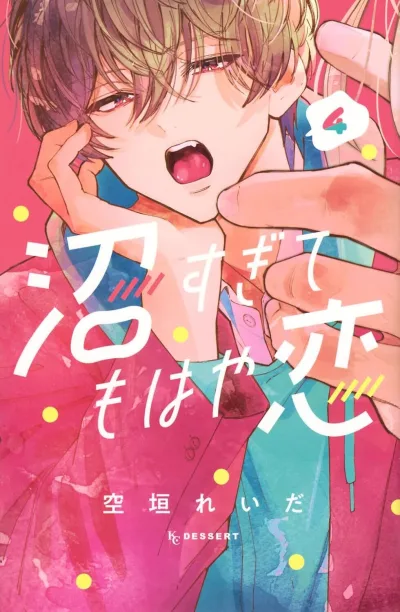 Cover of Vol. 4