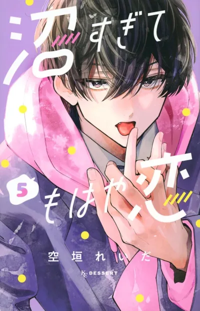 Cover of Vol. 5