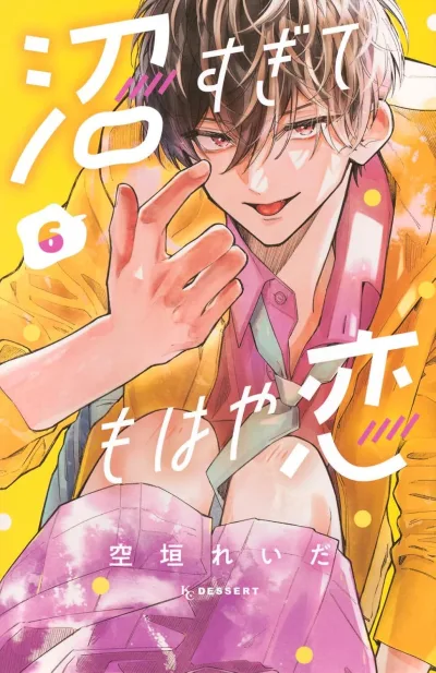 Cover of Vol. 6