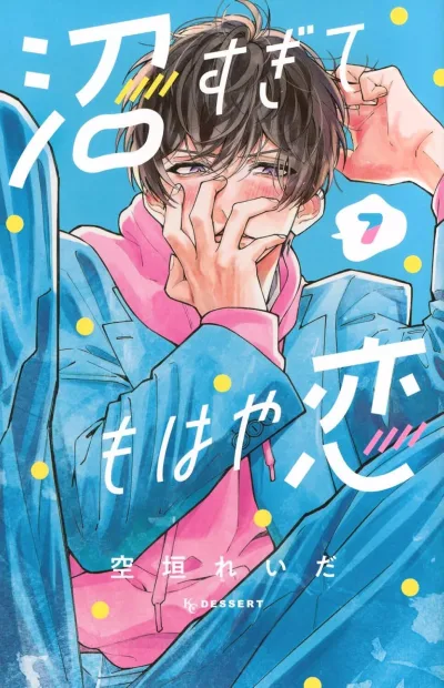 Cover of Vol. 7