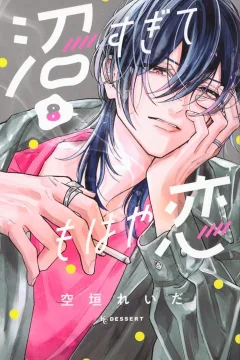 Vol. 8