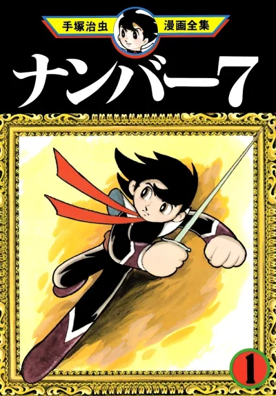 Cover of Volume #1