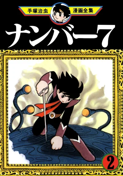 Cover of Volume #2