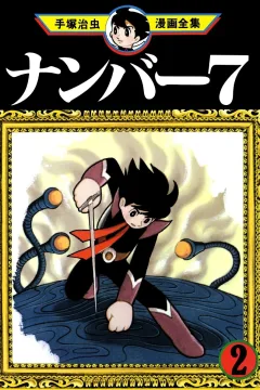 Issue #2