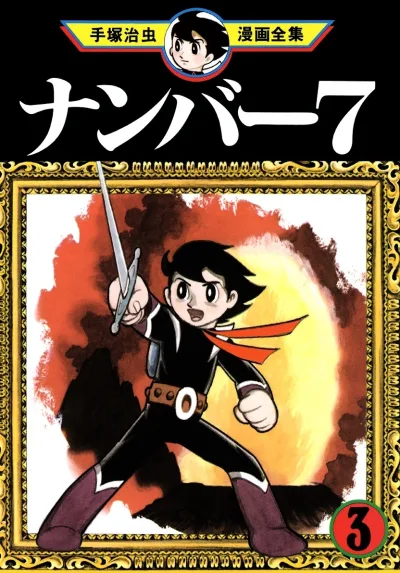 Cover of Volume #3
