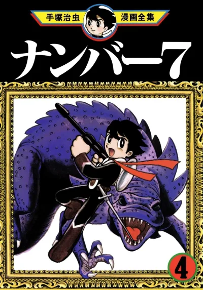 Cover of Volume #4