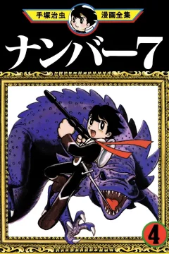 Volume #4
