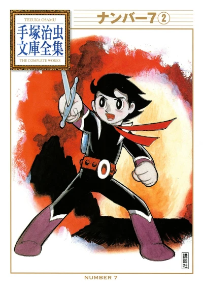 Cover of Volume #2