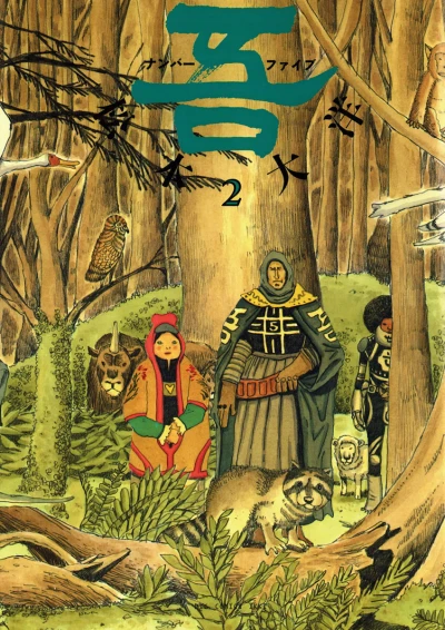 Cover of Vol. 2