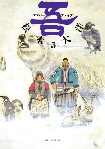 Cover of Vol. 3