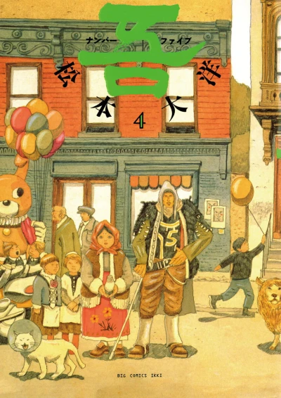Cover of Vol. 4