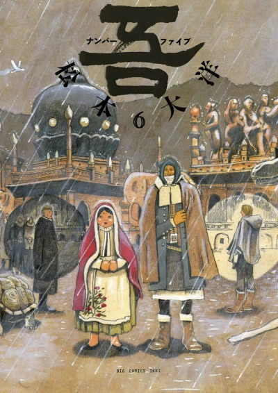 Cover of Vol. 6