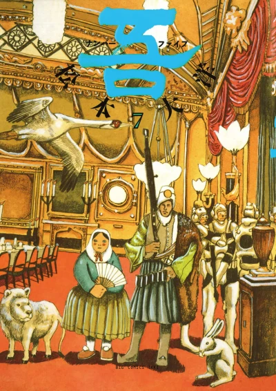 Cover of Vol. 7