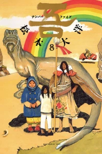 Vol. 8