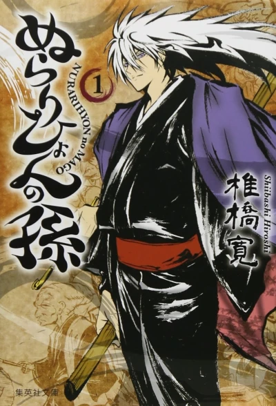 Cover of Vol. 1