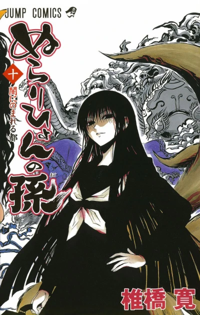 Cover of Yami ni Nomareru Miyako