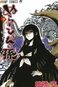 Yami ni Nomareru Miyako